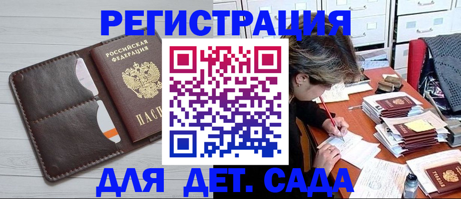 временная регистрация гарантия в Боре