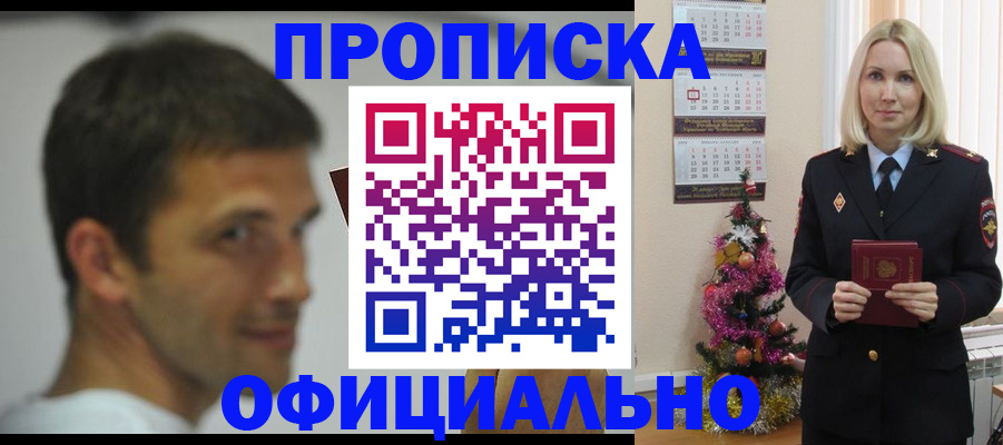 временная регистрация в квартире в Боре